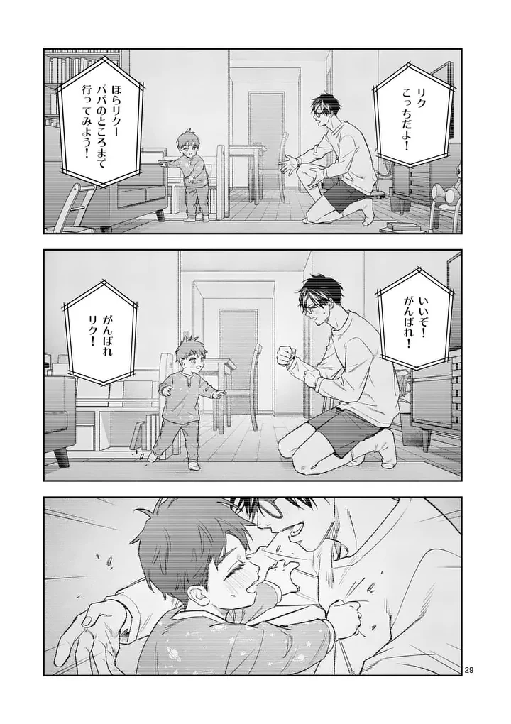 受胎の売人 第32話 - 29