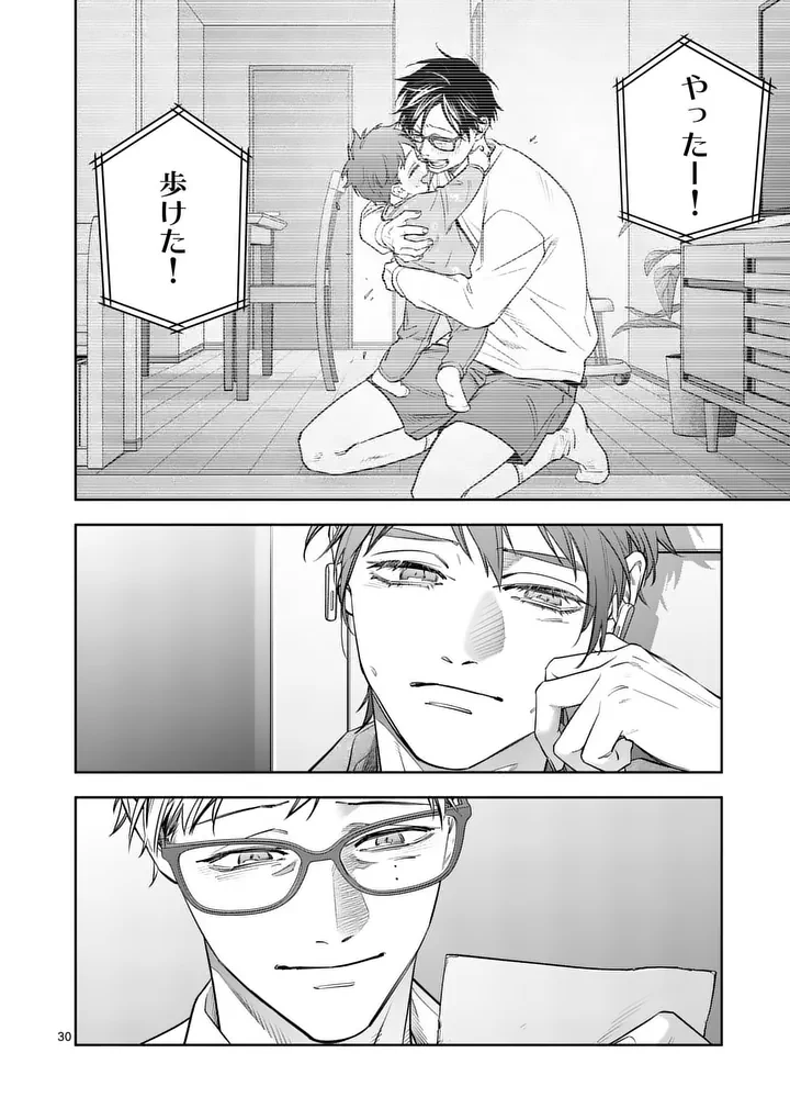 受胎の売人 第32話 - 30