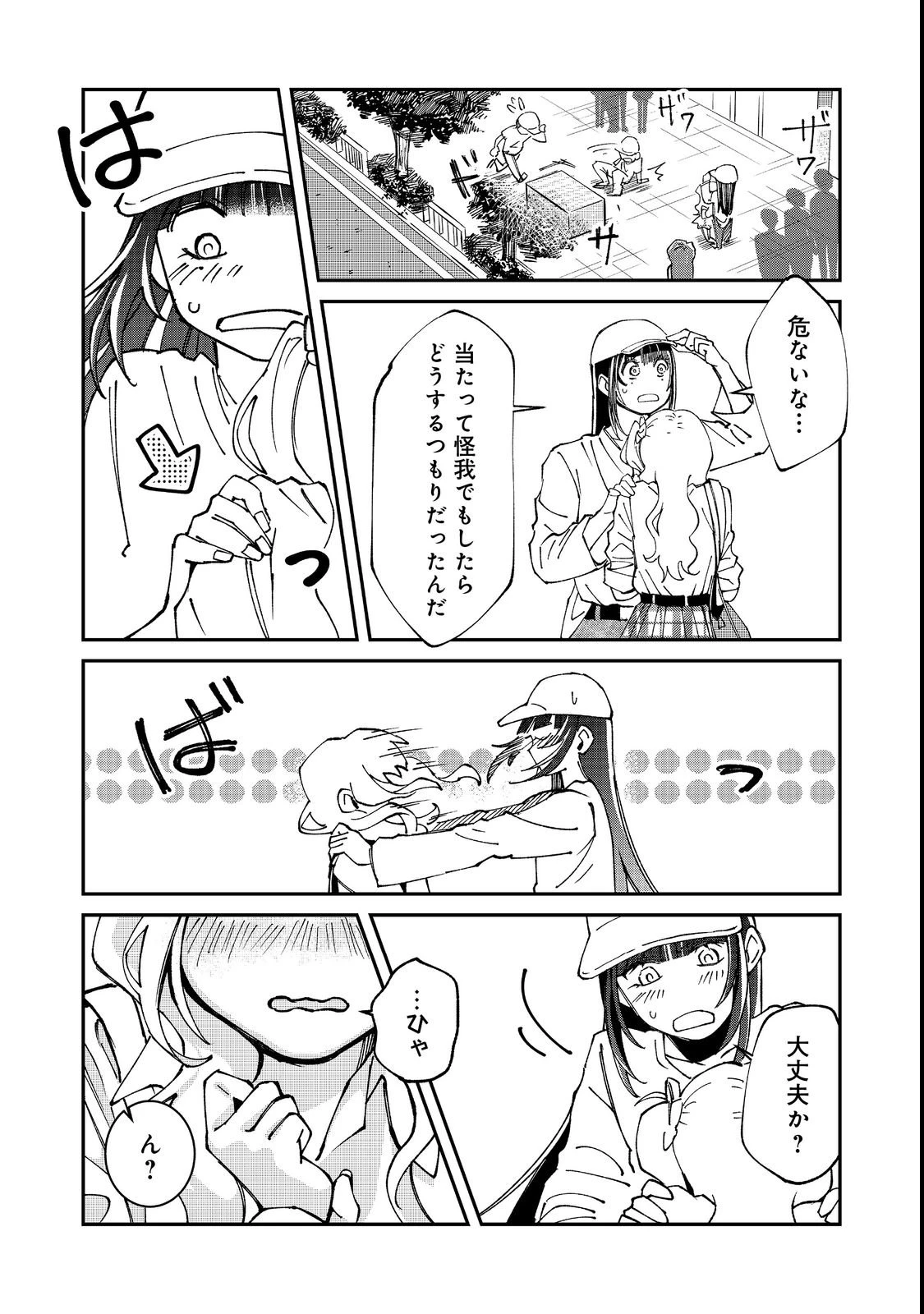 学校で有名な三大美少女の憧れは、人気モデルの“女装”した俺らしい@COMIC 第3話 - 14