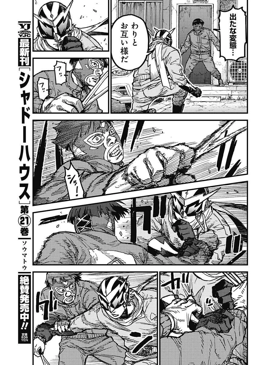 カミキル-KAMI KILL- 第20話 - 3