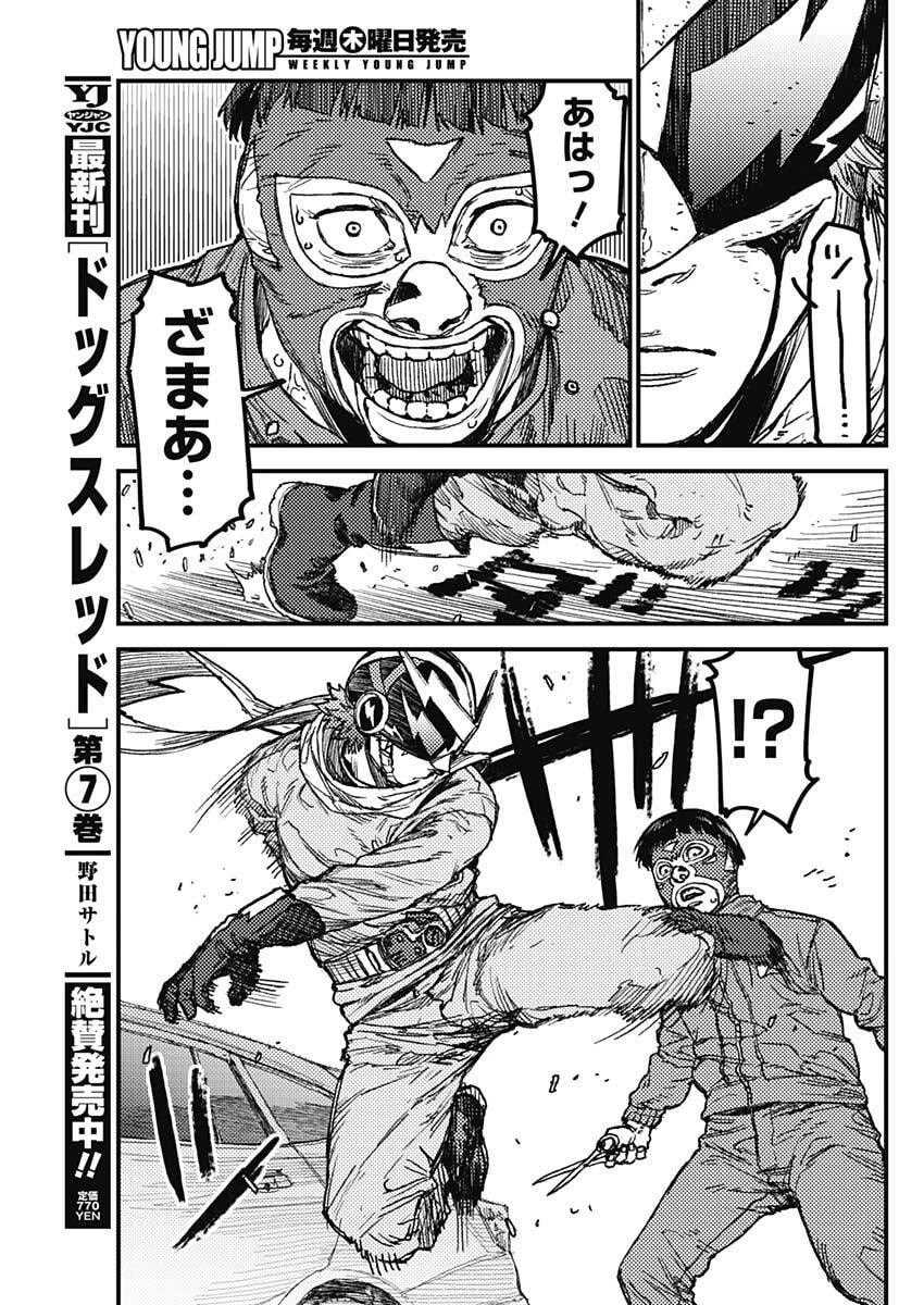 カミキル-KAMI KILL- 第20話 - 5