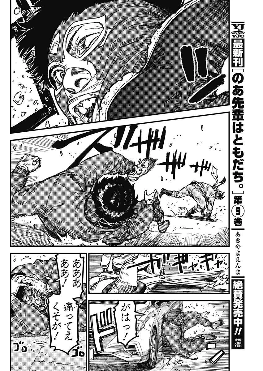 カミキル-KAMI KILL- 第20話 - 6