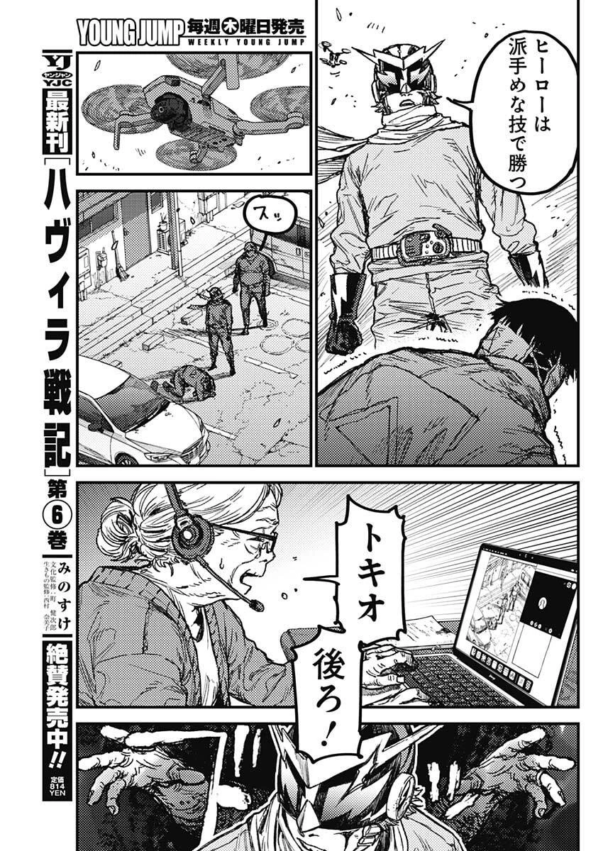 カミキル-KAMI KILL- 第20話 - 7