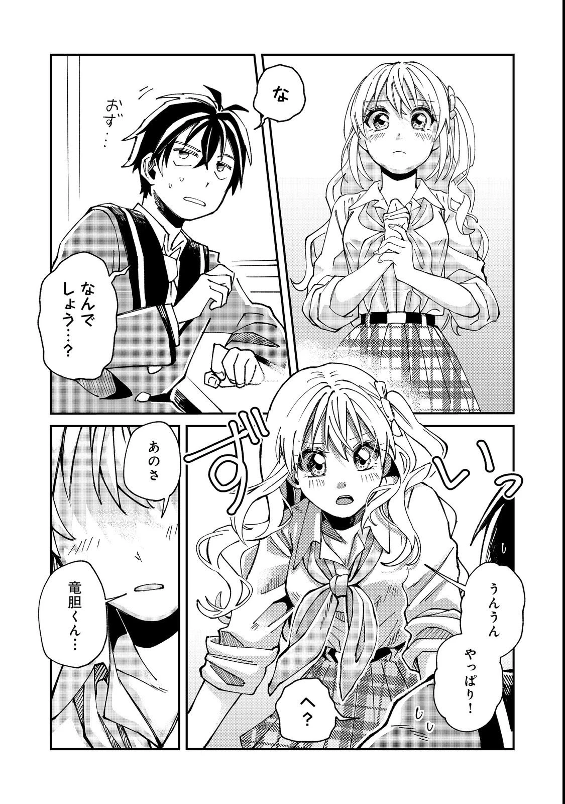 学校で有名な三大美少女の憧れは、人気モデルの“女装”した俺らしい@COMIC 第3話 - 25