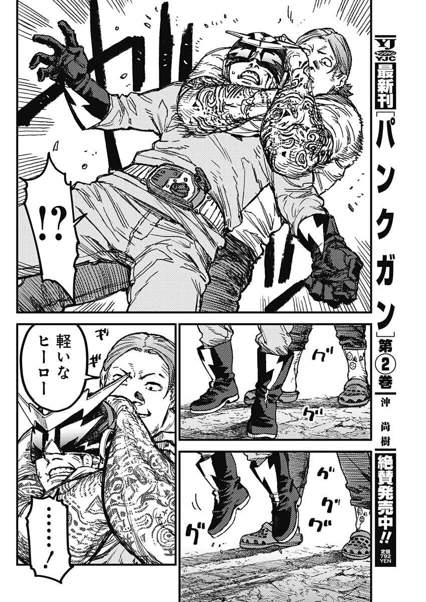 カミキル-KAMI KILL- 第20話 - 8