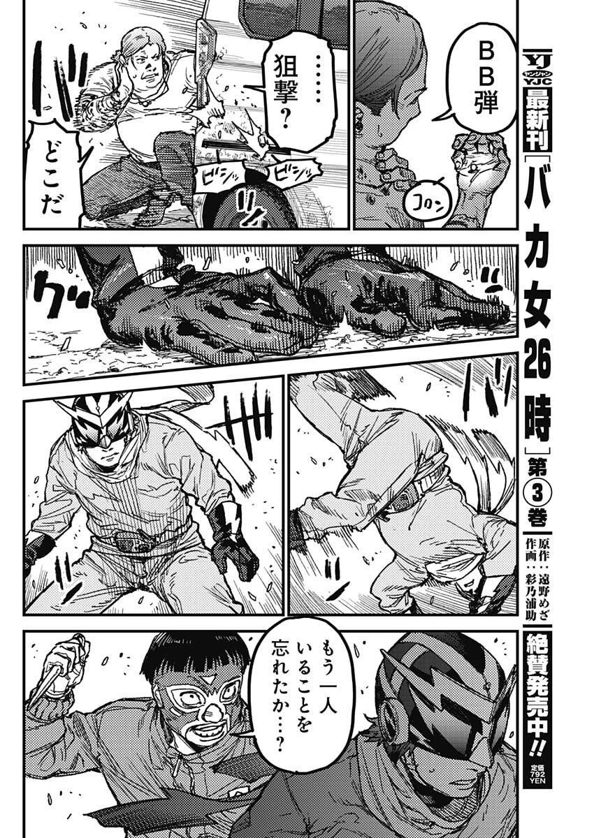 カミキル-KAMI KILL- 第20話 - 12