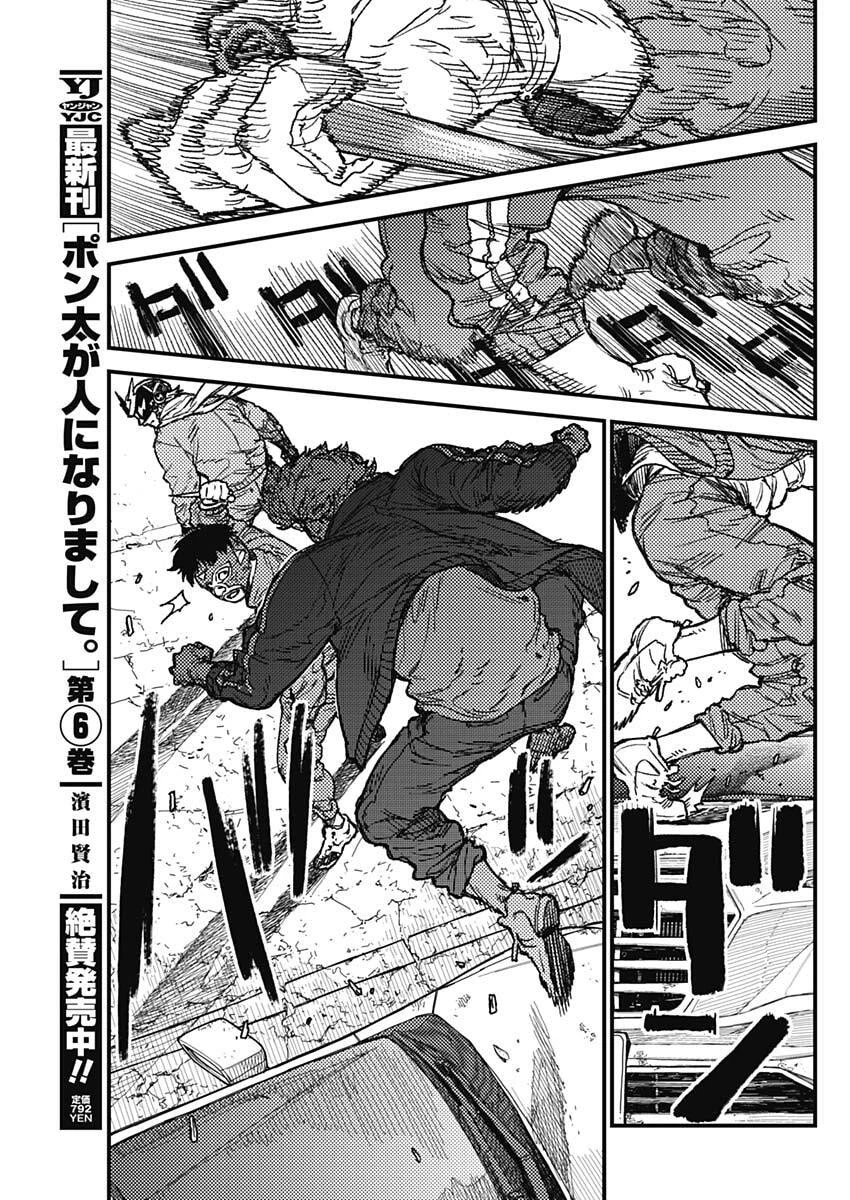 カミキル-KAMI KILL- 第20話 - 13