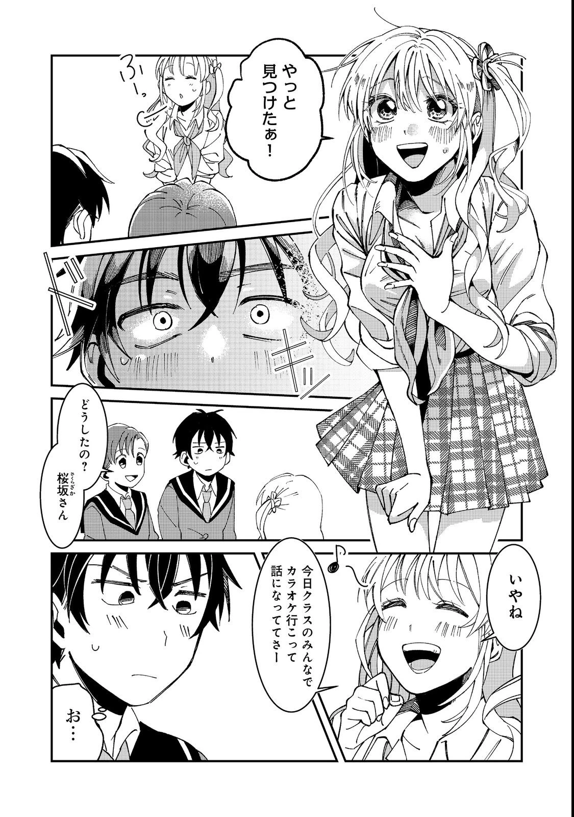 学校で有名な三大美少女の憧れは、人気モデルの“女装”した俺らしい@COMIC 第2話 - 10