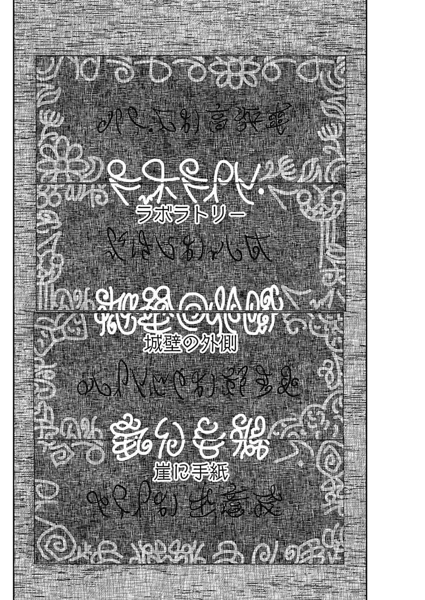 シャドーハウス 第233話 - 12