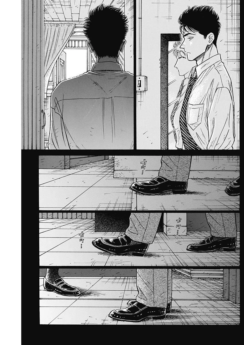 クーロんジぇネりッくロまンす 第106話 - 3