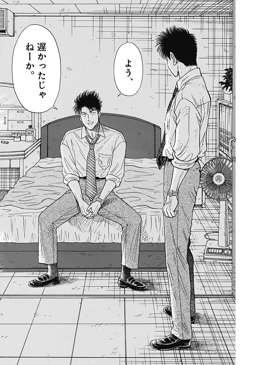 クーロんジぇネりッくロまンす 第106話 - 4