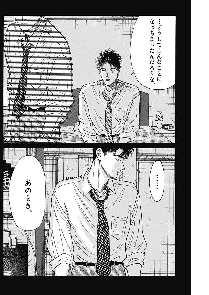 クーロんジぇネりッくロまンす 第106話 - 6