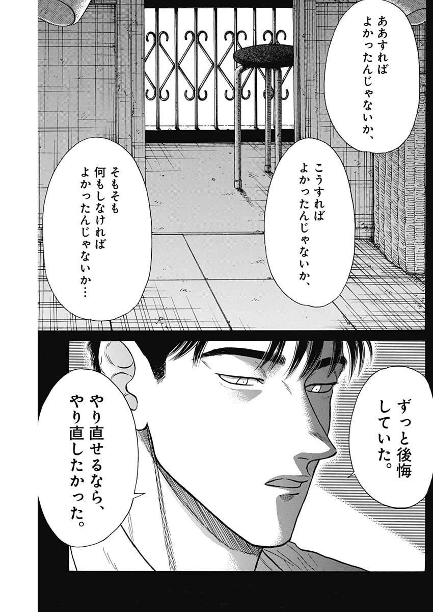 クーロんジぇネりッくロまンす 第106話 - 7