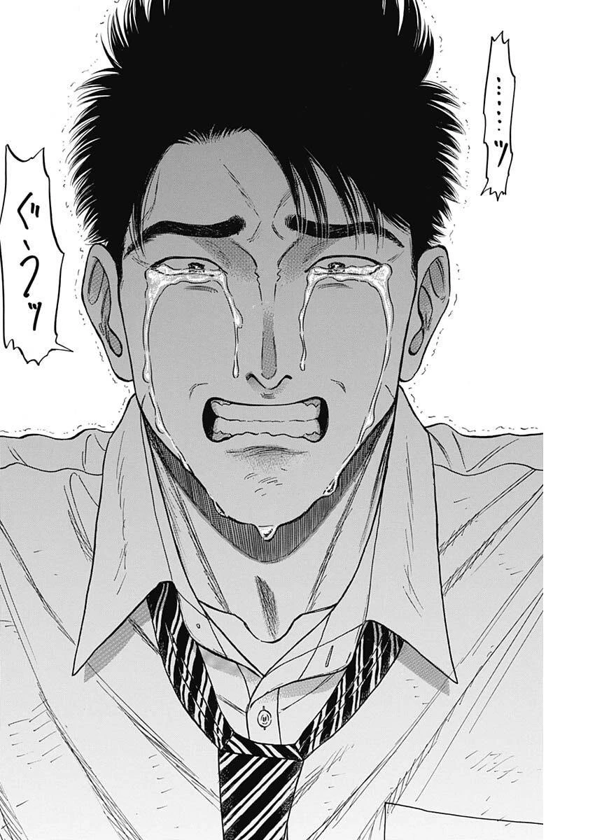 クーロんジぇネりッくロまンす 第106話 - 10