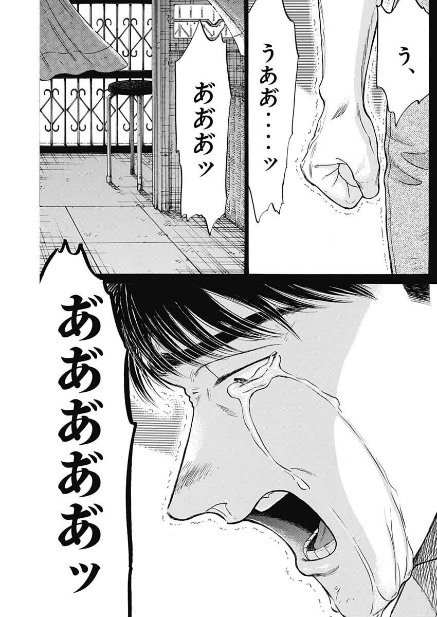 クーロんジぇネりッくロまンす 第106話 - 11