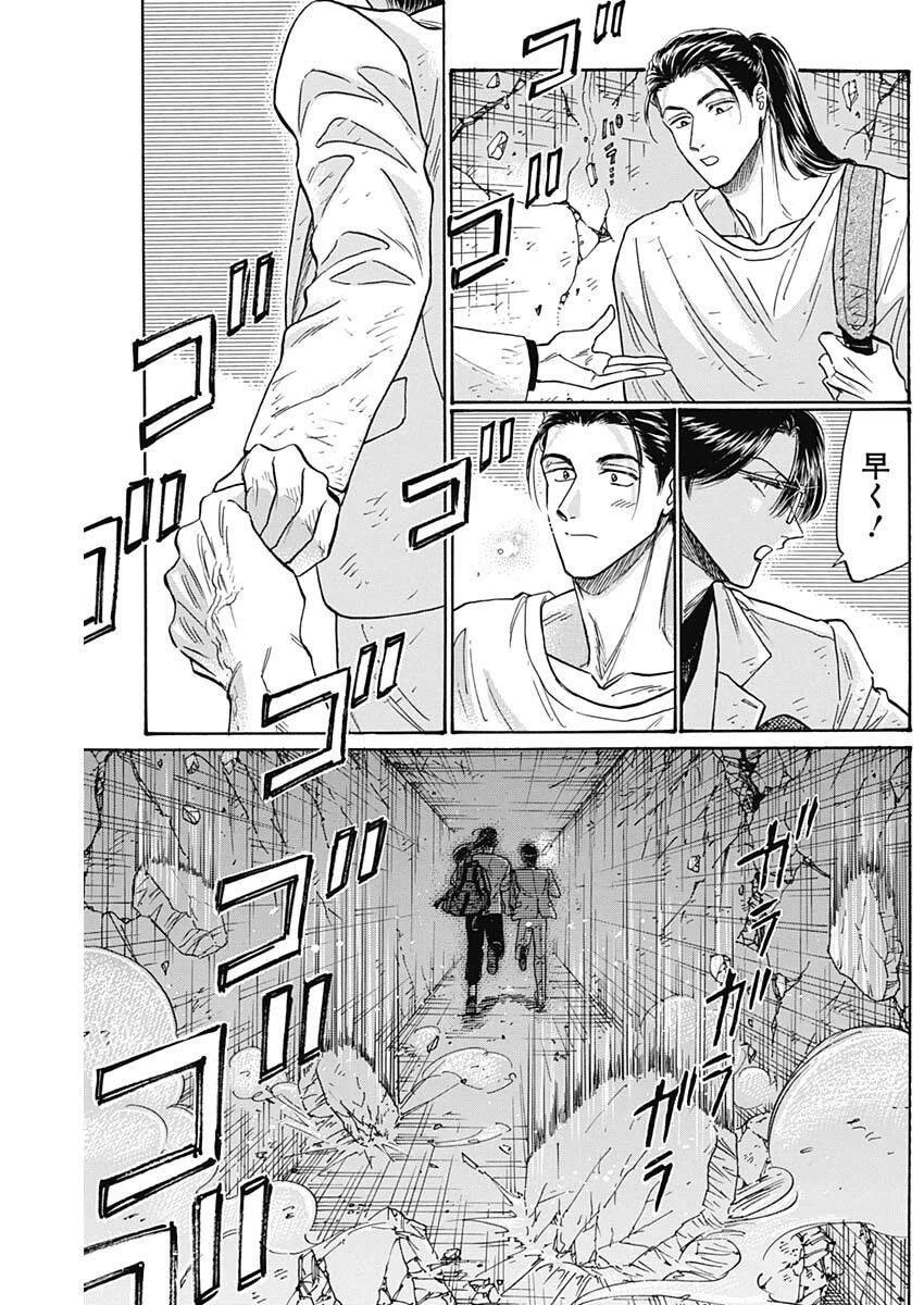 クーロんジぇネりッくロまンす 第106話 - 17