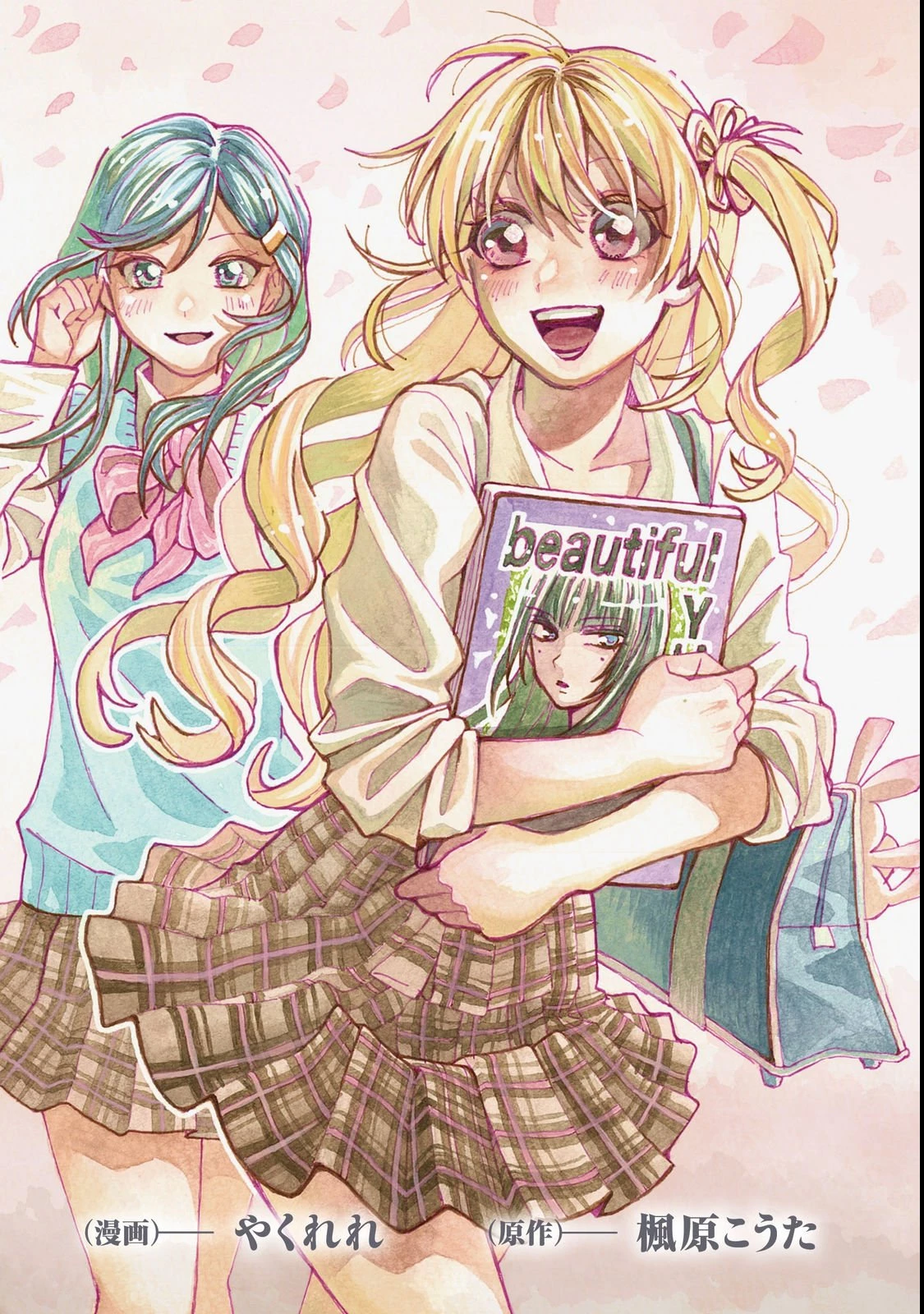 学校で有名な三大美少女の憧れは、人気モデルの“女装”した俺らしい@COMIC 第1話 - 2
