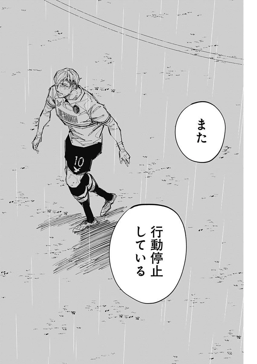 カテナチオ 第83話 - 12