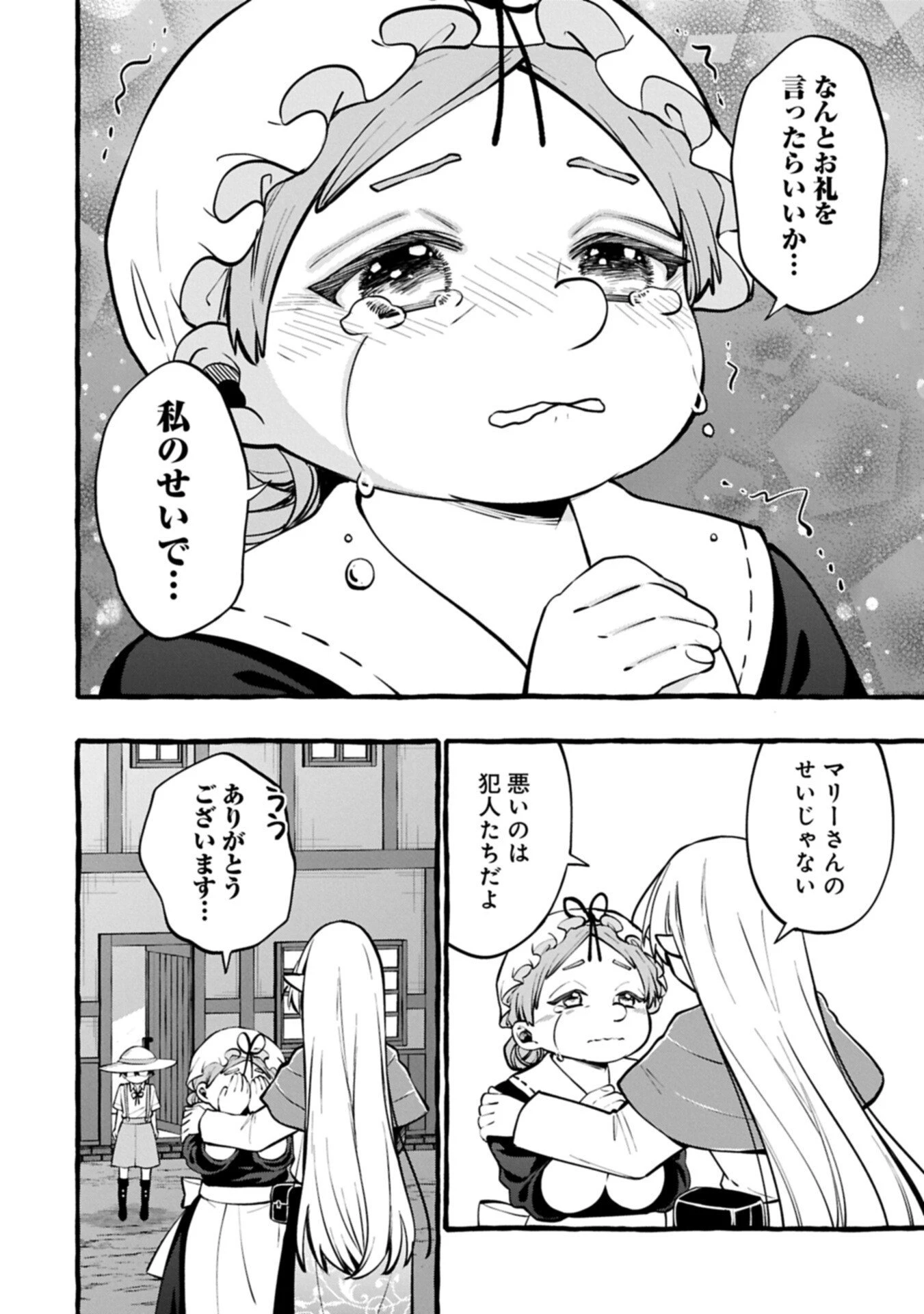 元貴族の四兄弟はくじけない!～ちびっ子だけどおっきなもふもふと一緒に大切な家族をまもるのら!～ 第12話 - 8