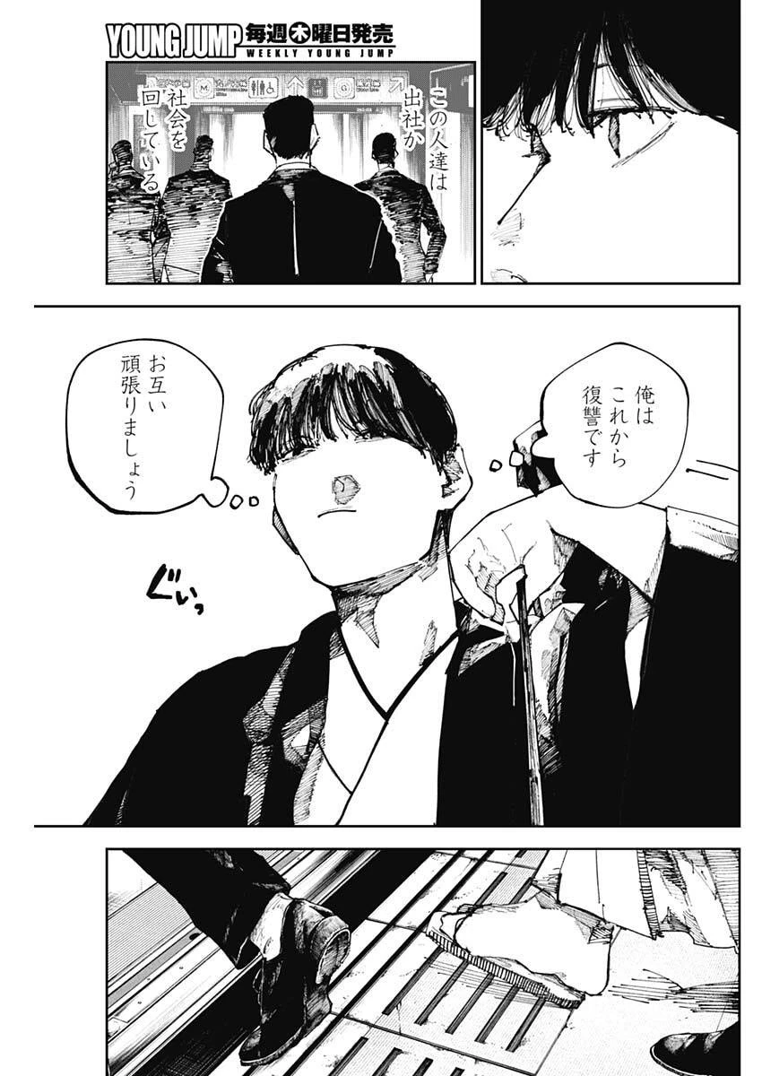 二兎の除霊師 第50話 - 5