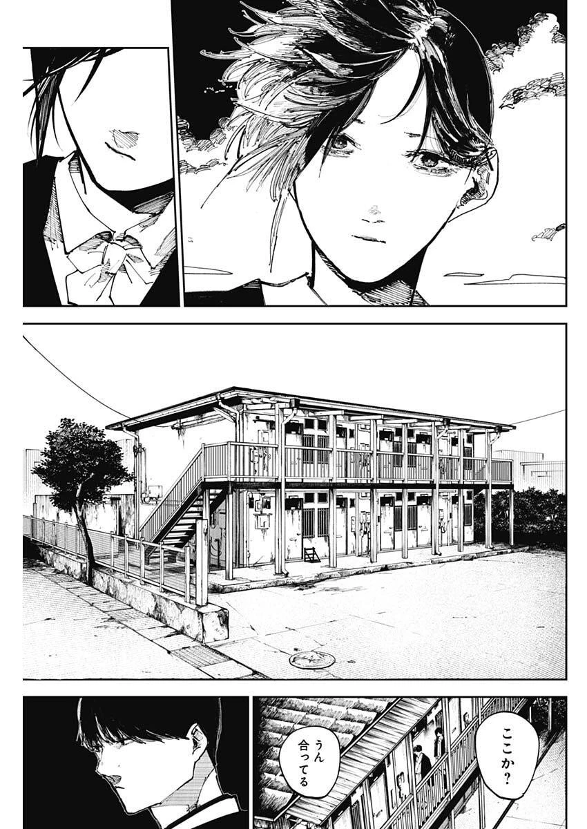 二兎の除霊師 第50話 - 15