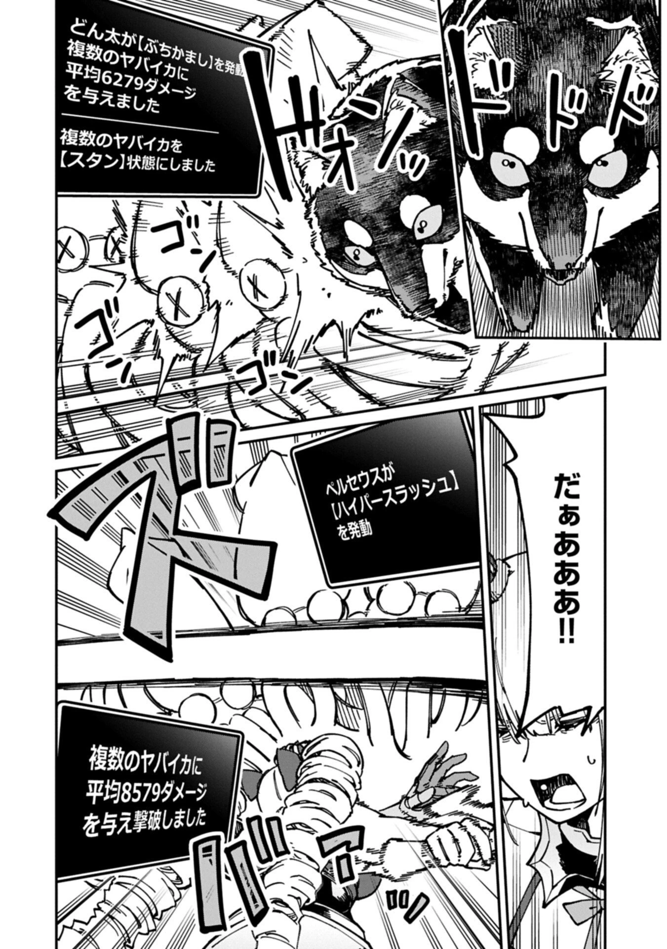 ガイド役の天使を殴り倒したら、死霊術師になりました ～激カワゴスロリ魔神様、サイコー!～ 第9話 - 2