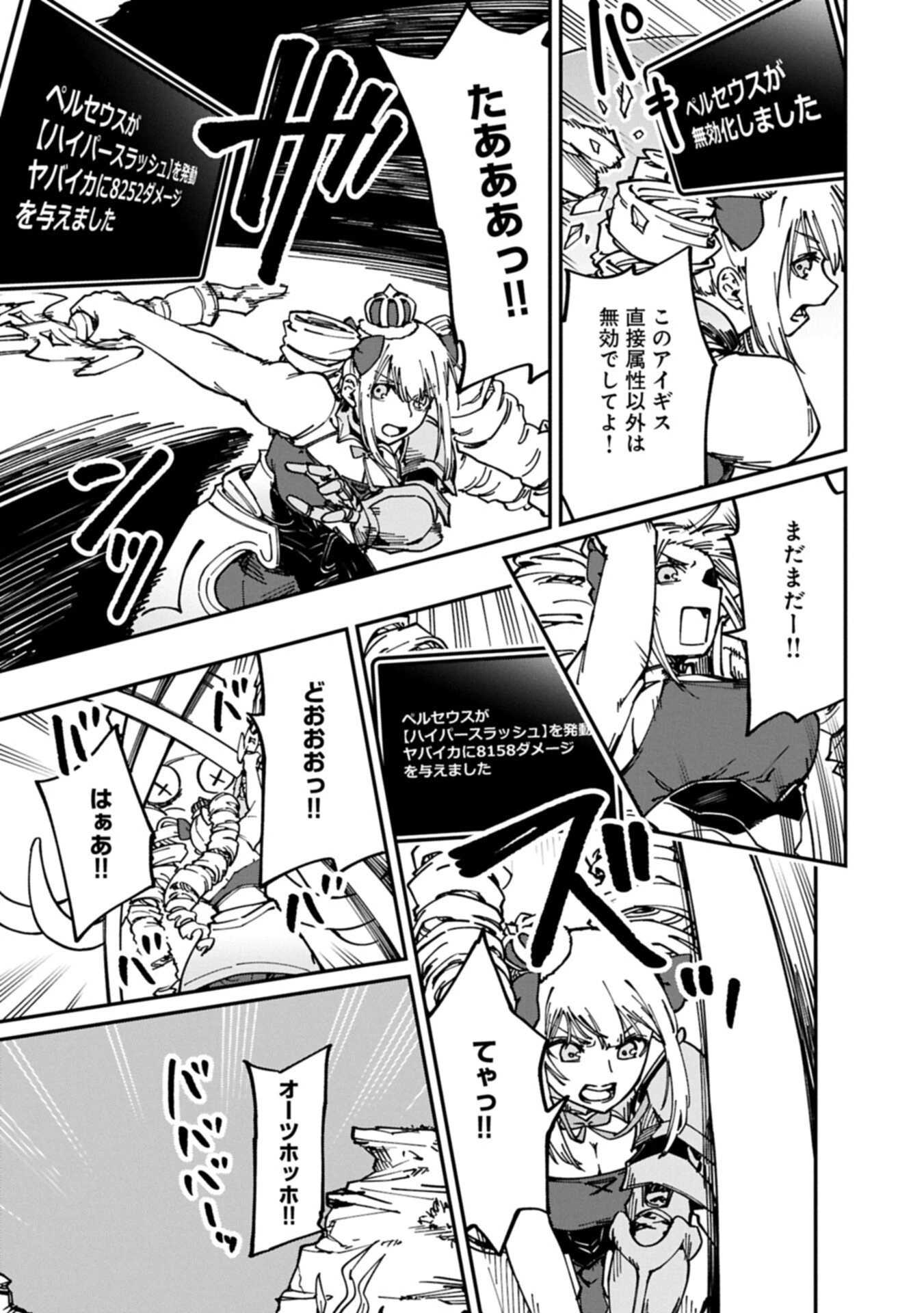 ガイド役の天使を殴り倒したら、死霊術師になりました ～激カワゴスロリ魔神様、サイコー!～ 第9話 - 5