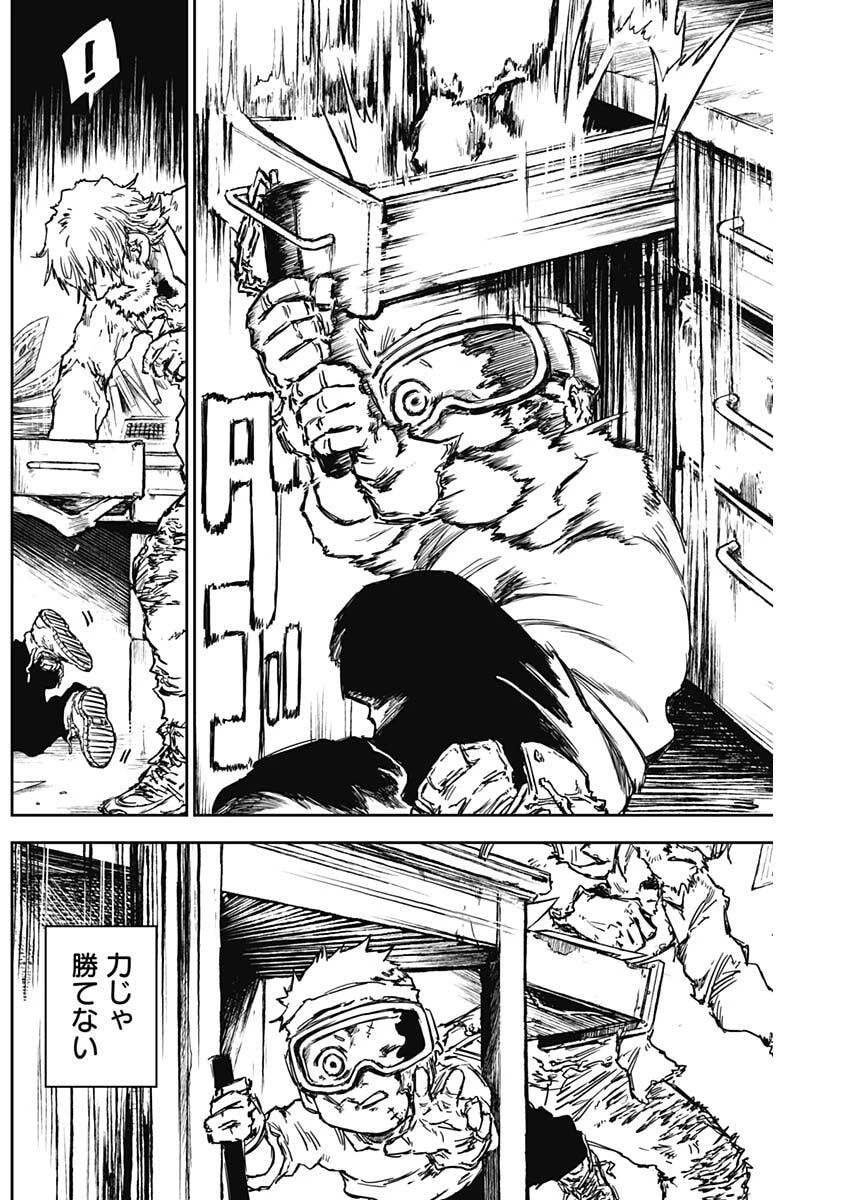 パンクガン 第34話 - 5