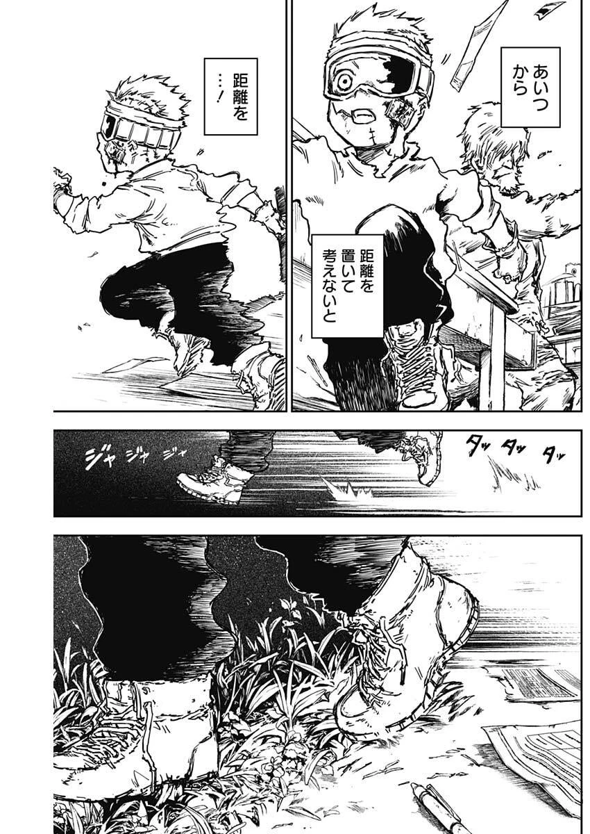 パンクガン 第34話 - 6