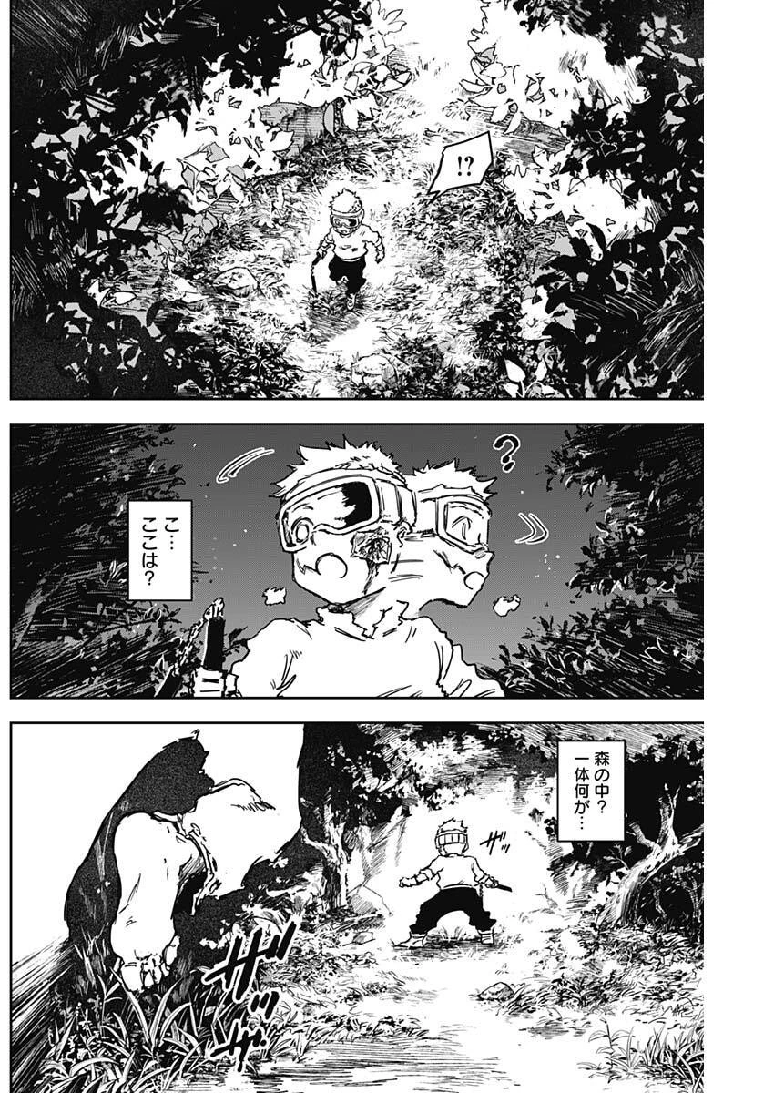 パンクガン 第34話 - 7