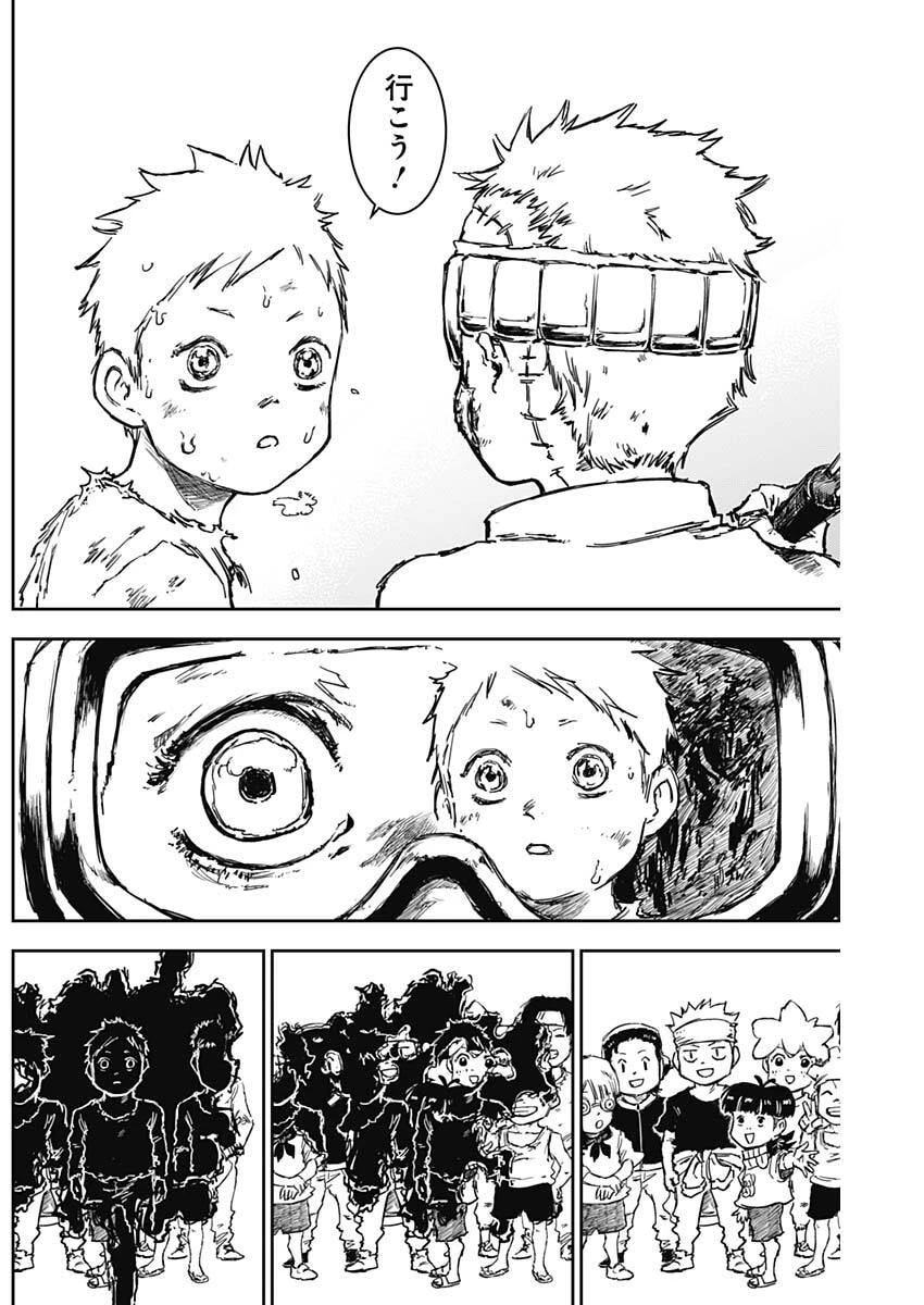 パンクガン 第34話 - 9