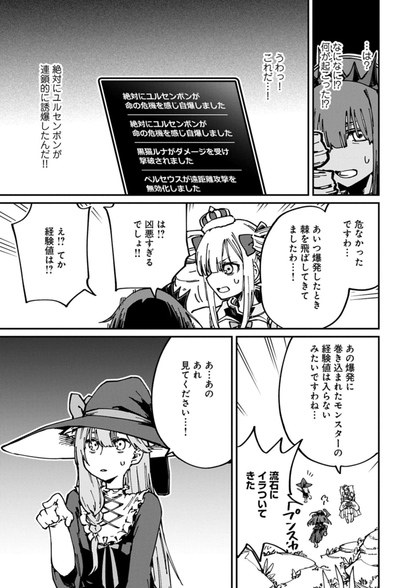 ガイド役の天使を殴り倒したら、死霊術師になりました ～激カワゴスロリ魔神様、サイコー!～ 第9話 - 9