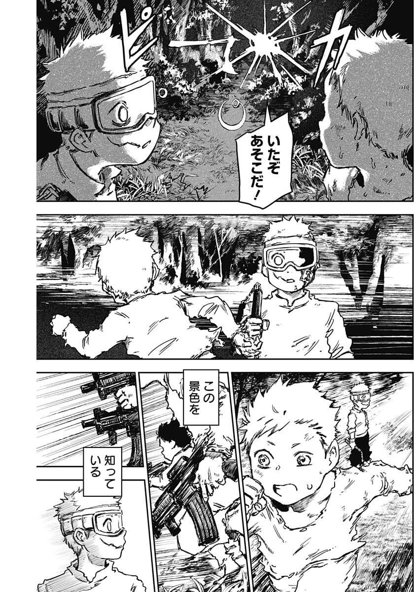 パンクガン 第34話 - 10