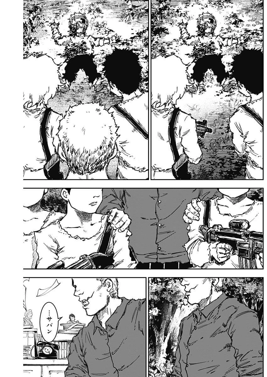 パンクガン 第34話 - 12