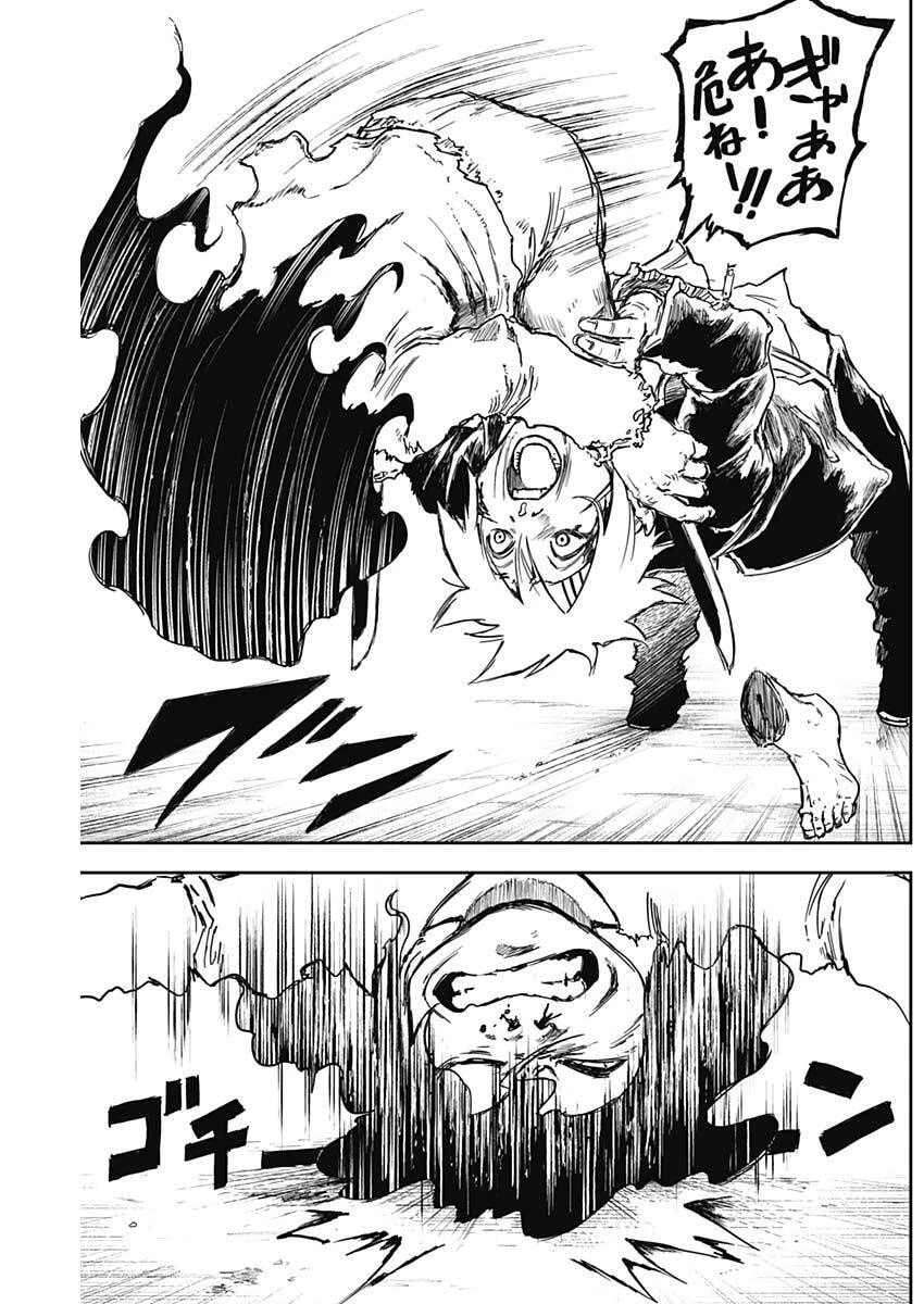 パンクガン 第34話 - 16