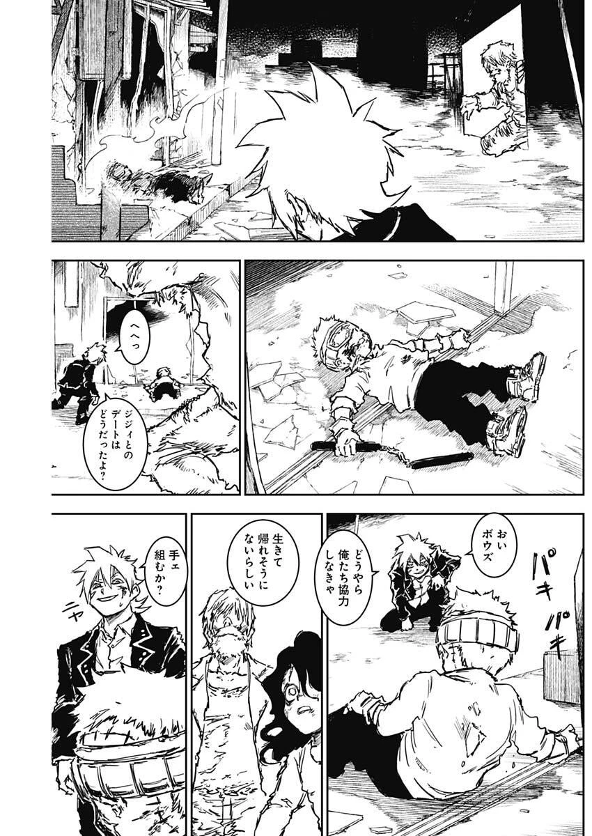 パンクガン 第34話 - 18