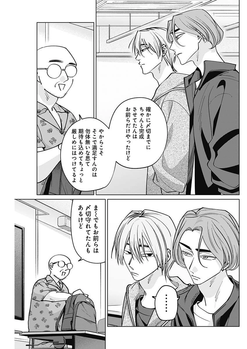 タツキとタマキ 第32話 - 3