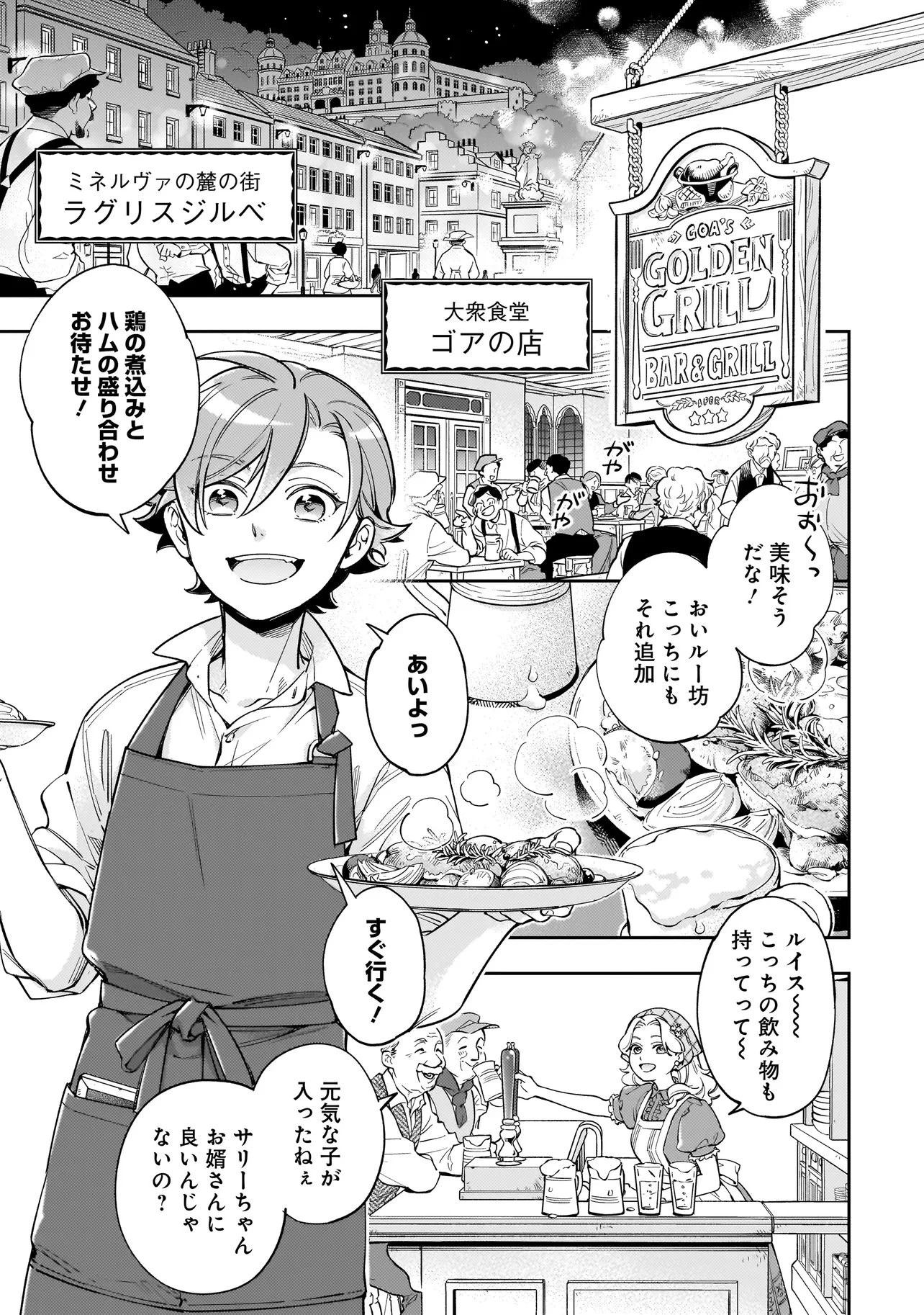 サイレント・ウィッチ -another- 結界の魔術師の成り上がり 第7話 - 1