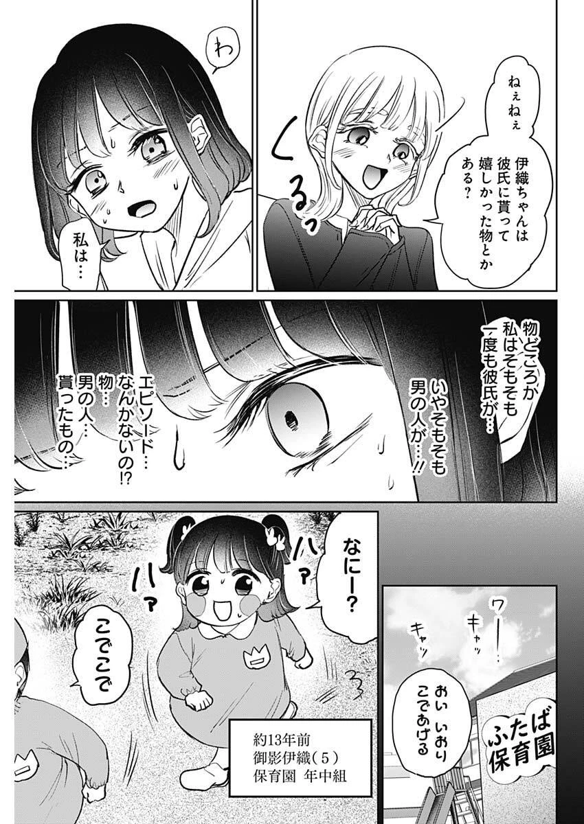 ノーマルガール 第24話 - 7