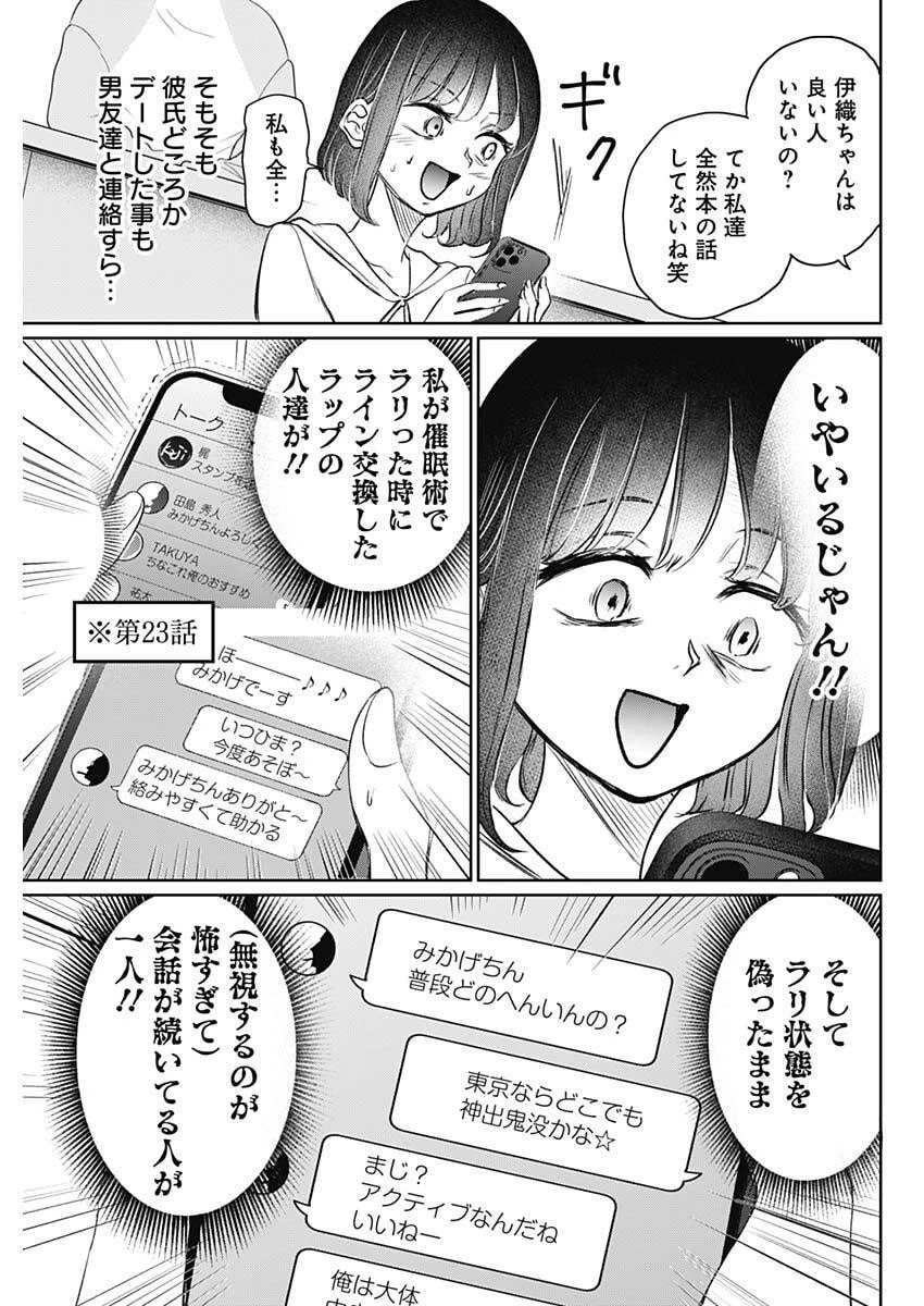 ノーマルガール 第24話 - 11