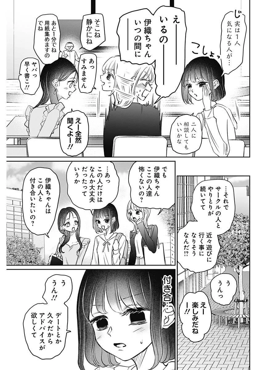 ノーマルガール 第24話 - 13