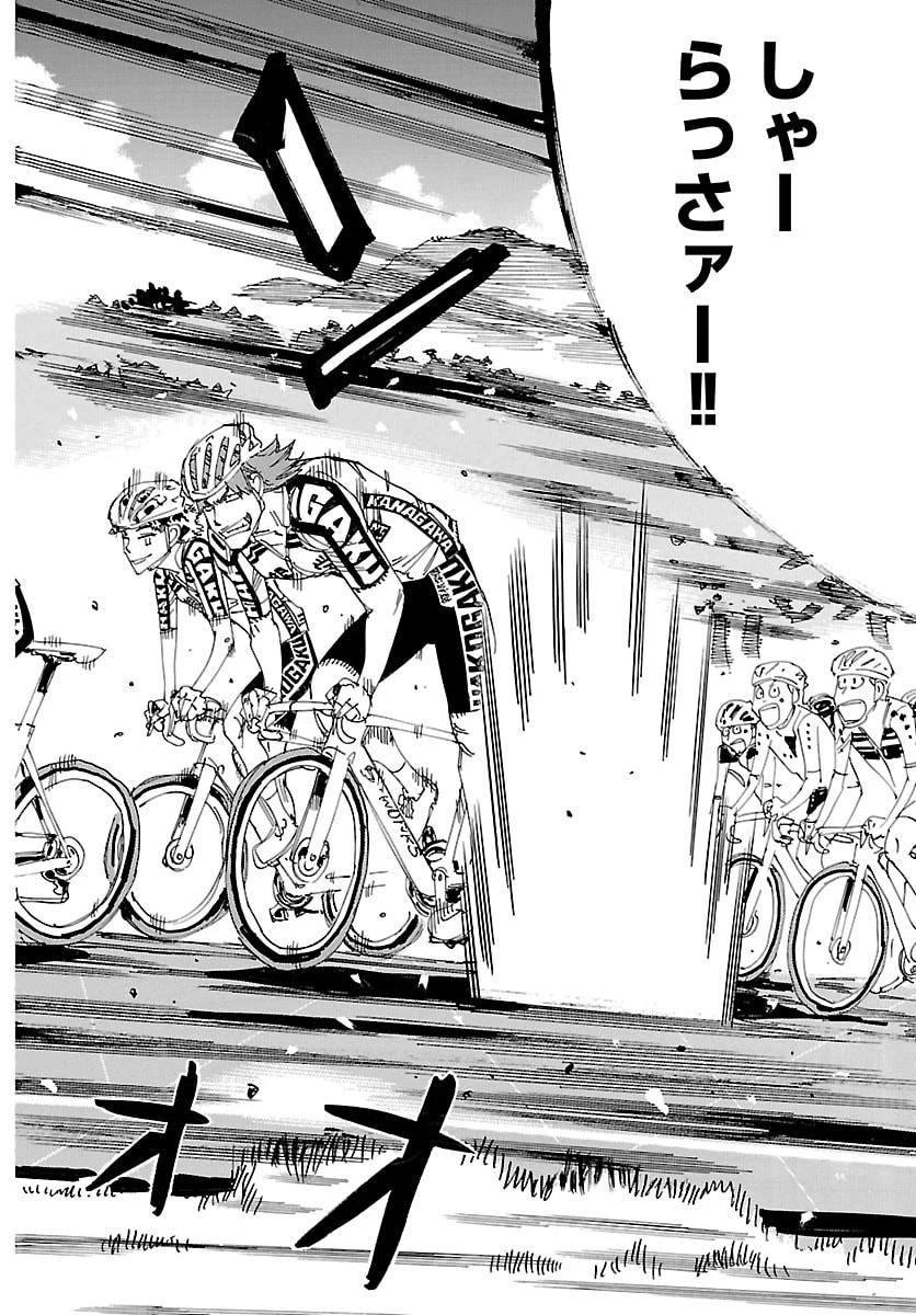 弱虫ペダル 第850話 - 8