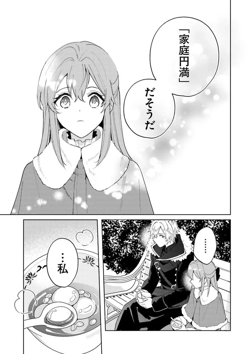 追放聖女は獣人の国で楽しく暮らしています ~自作の薬と美味しいご飯で人質生活も快適です!?~ 第12話 - 27