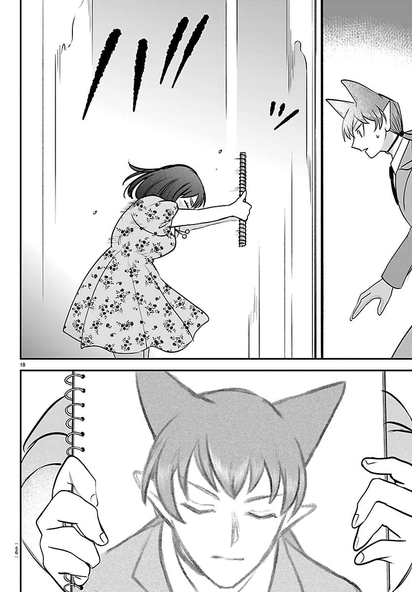 魔入りました！入間くん 第429話 - 18