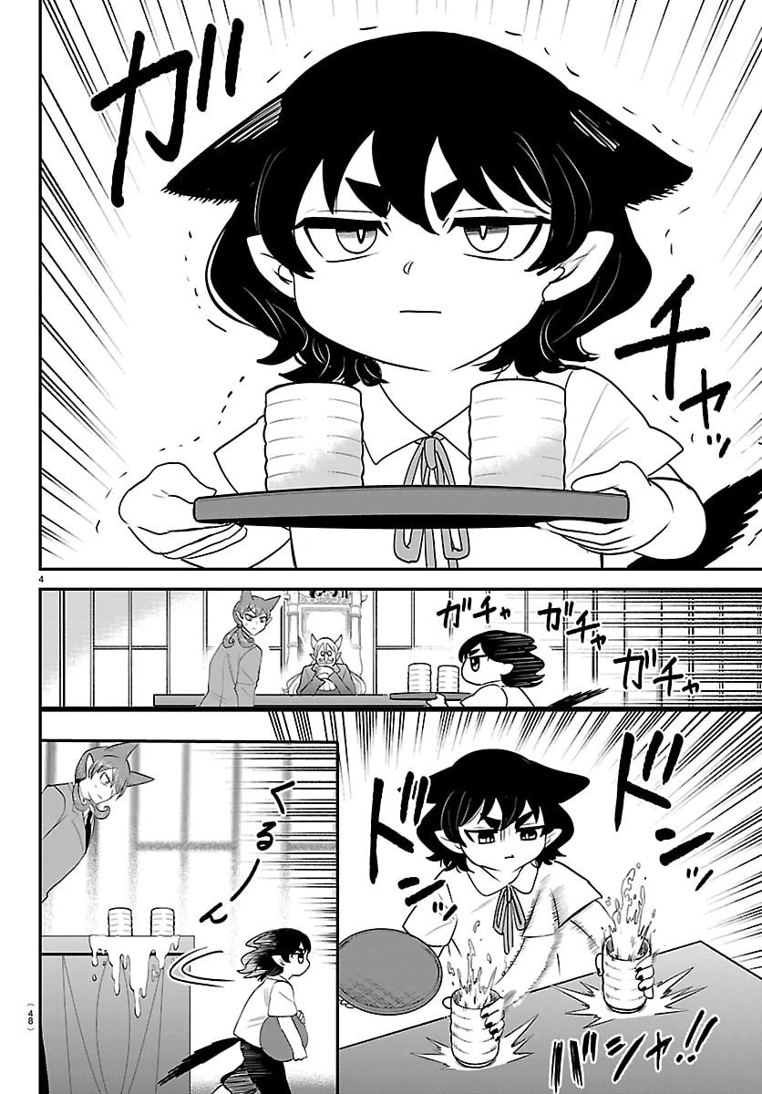 魔入りました！入間くん 第428話 - 4