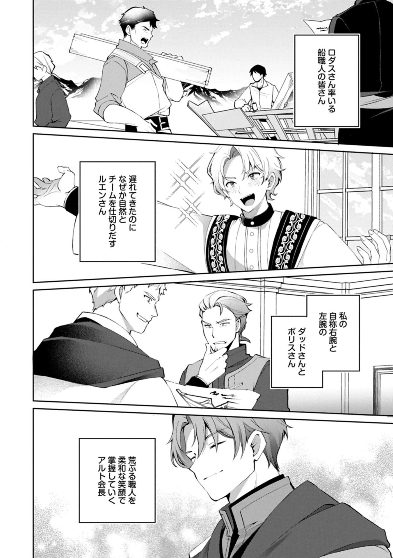 転生しました、サラナ・キンジェです。ごきげんよう。 ～優雅なスローライフで大忙し～ 第17話 - 8