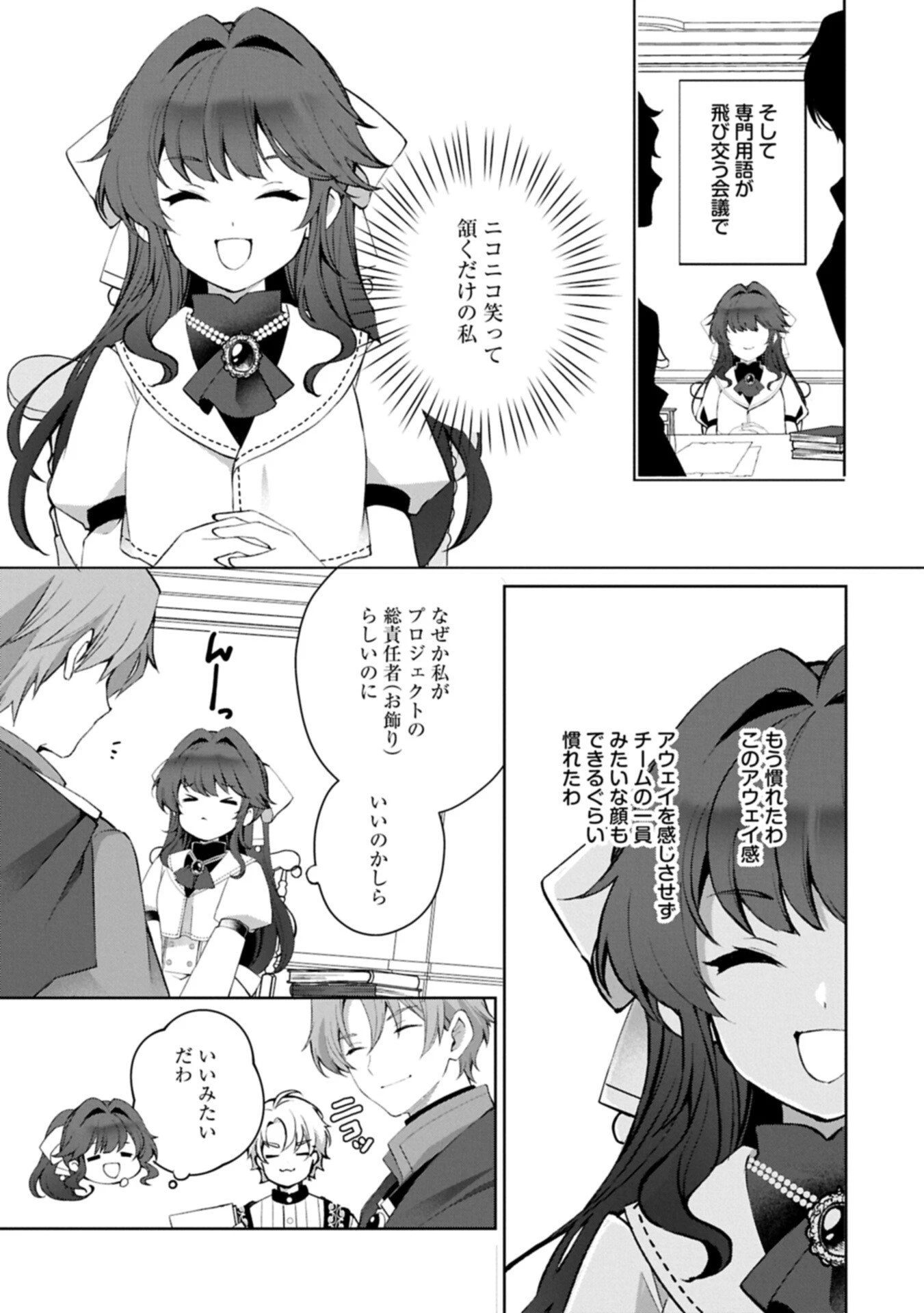 転生しました、サラナ・キンジェです。ごきげんよう。 ～優雅なスローライフで大忙し～ 第17話 - 9