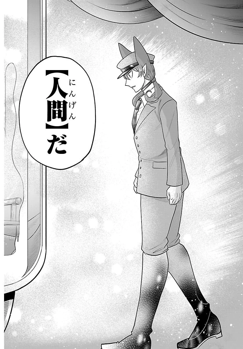 魔入りました！入間くん 第428話 - 18