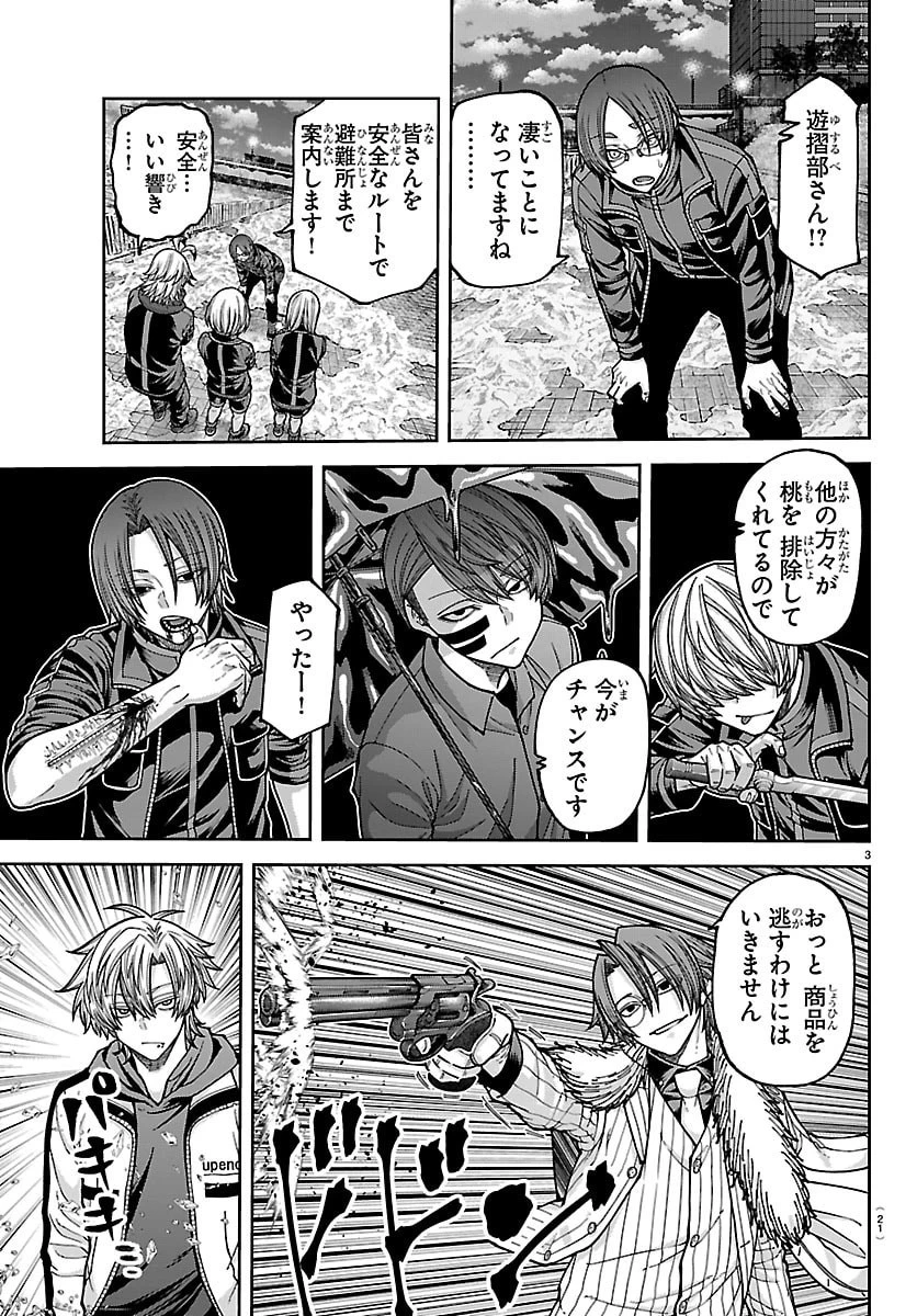 桃源暗鬼 第258話 - 6