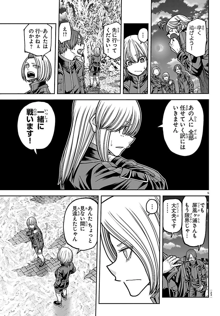 桃源暗鬼 第258話 - 8